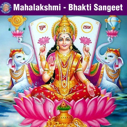 Mahalakshmi - Bhakti Sangeet