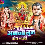 Mai Bina Angana Sun hoy Jaitai