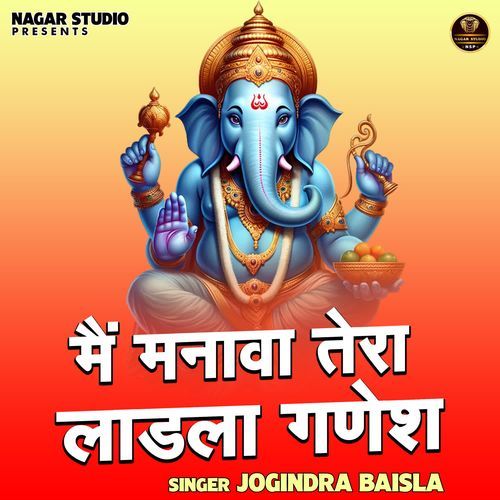 Main Manavaa Tera Ladla Ganesh