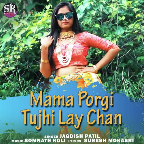 Mama Porgi Tuzi Lay Chan