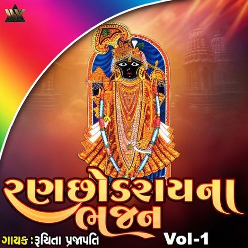 Mandir Ma Kon Chhe Raja Ranchhod Chhe