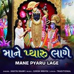 Mane Pyaru Lage