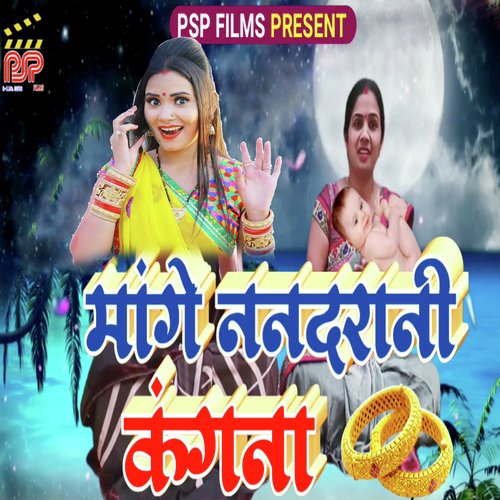 Mange Nanadrani Kangna