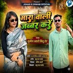 Mara Vali Jabbar Kare artwork