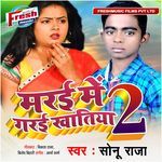 Marai Me Garai Khatiya 2