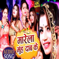 Marela Muh Chap Ke (Bhojpuri Song)-KDAnVQd7B0Y