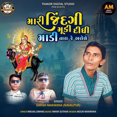 Mari Zindagi Muki Didhi Madi Tara Re Bharose