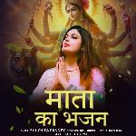 Mata Ka Bhajan