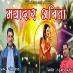 Mayadaar Anita