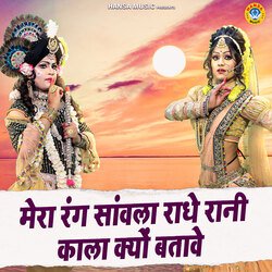 Mera Rang Sanwala Radhe Rani Kala Kyu Batave-Ag8nSEN1BmE