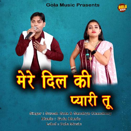 Mere Dil Ki Pyari Tu