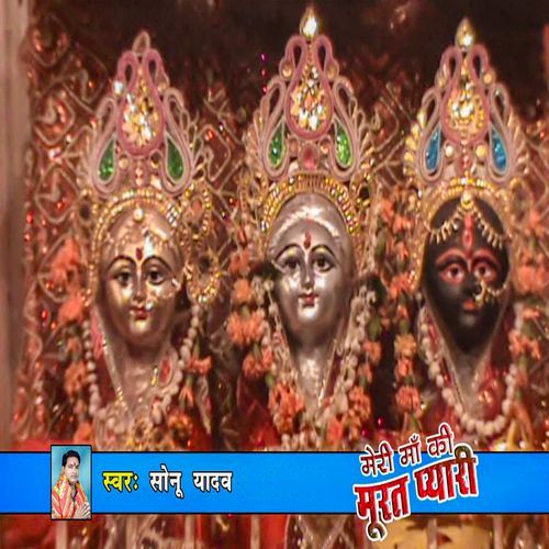 Meri Maa Ki Murat Pyari