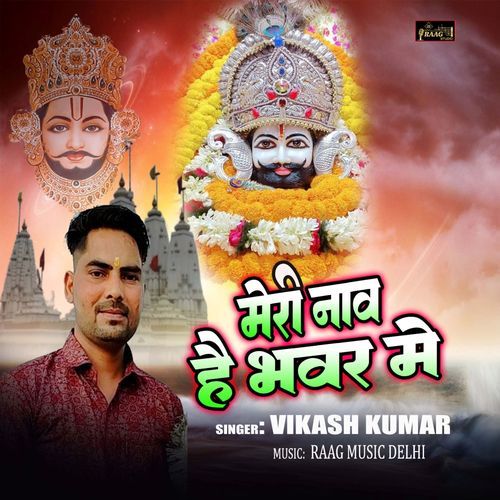 Meri Nav Hai Bhavar Me