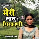 Meri Sasu Sai Girkani