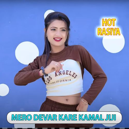 Mero Devar Kare Kamal Jiji