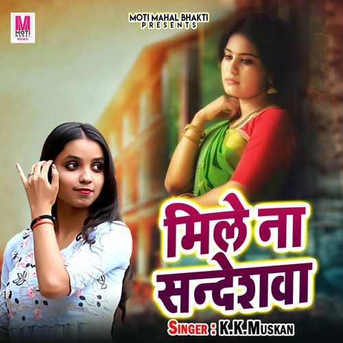 Mile Na Sandeshwa