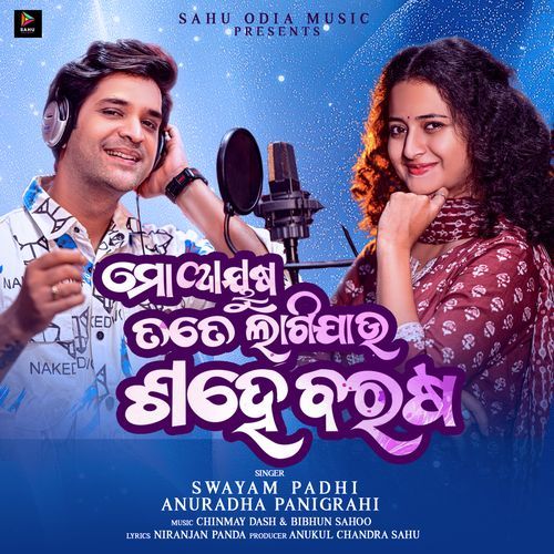 Mo Ayusha Tate lagijau Sahe Barasa