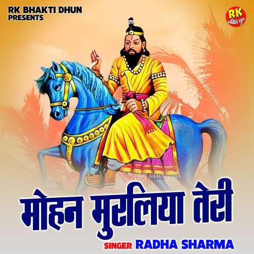 Mohan Muraliya Teri