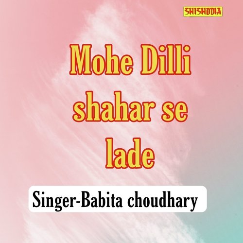 Mohe Dilli Shahar Se Lade