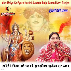 Mori Maiya Ke Pyare Hardaul Bundela Raja Bundeli Devi Bhajan-AAMmZjleYFA