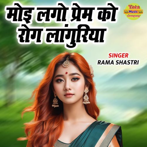 Moyi Lago Prem Ko Rog Languriya