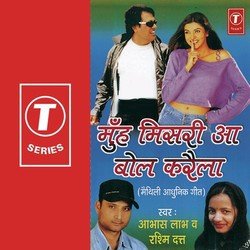 Apan Banak Aankhi Mein by Aabhas Labh