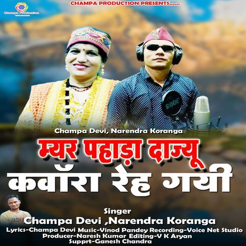 Myar Pahada Dajyu Kawara Rah Gyi