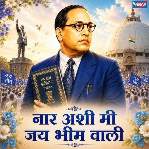 Naar Ashi Mi Jai Bhim Vaali