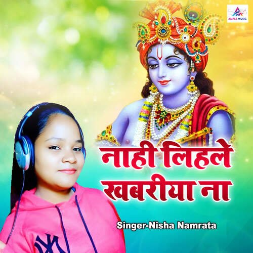 Nahi Lihale Khabariya Na