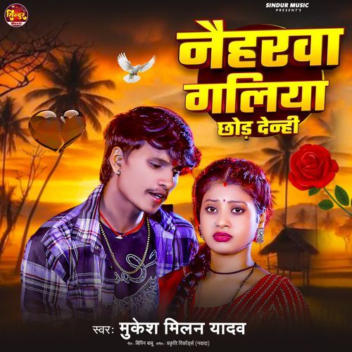 Naiharwa Galiya Chhod Denhi