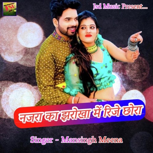 Najra Ka Jharokha Me Rije Chora