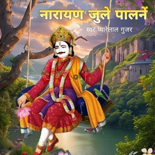 Narayan Julei Palna