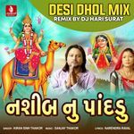 Nashib Nu Pandadu Desi Dhol Mix DJ Hari Surat
