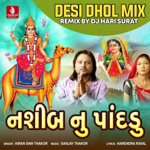 Nashib Nu Pandadu Desi Dhol Mix DJ Hari Surat