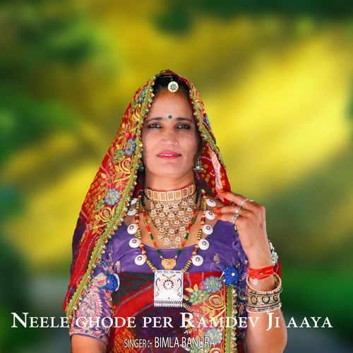 Neele ghode per Ramdev Ji aaya