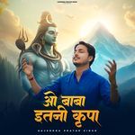 O Baba Itni Kripa Main