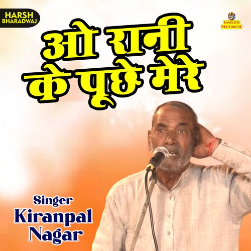 O rani ke puchhe mere (Haryanvi)