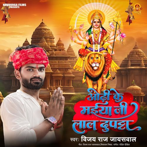 Odhi Ke Maiya Ji Lal Dupatta