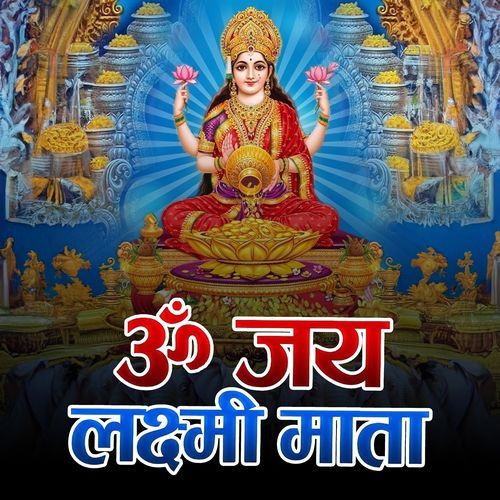 Om Jai Laxmi Mata (Aarti)