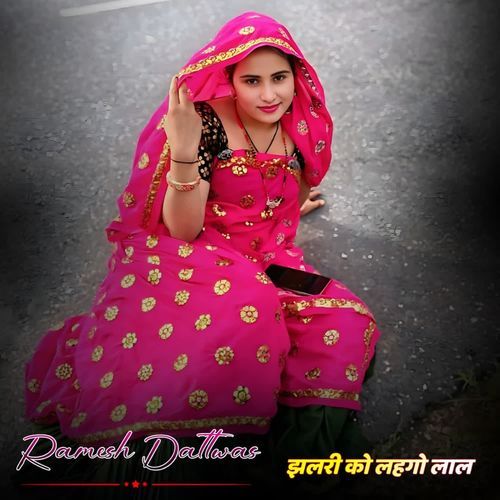 झलरी को लहगो लाल