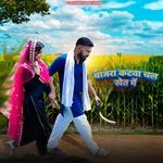 बाजरा काटबा चल खेत मैं