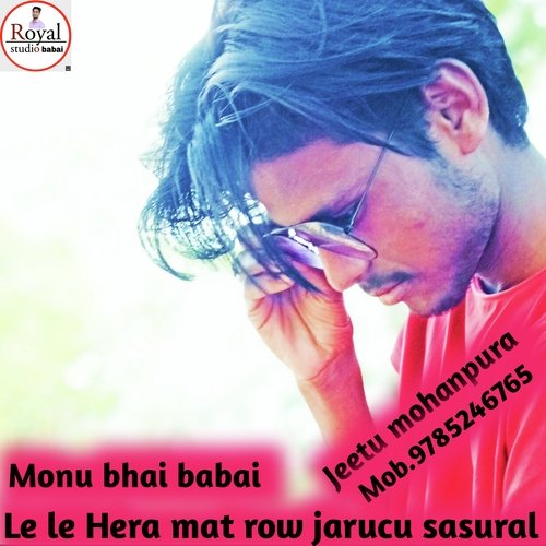 Pagal Le Le Hera Mat Row Jarucu Sasural