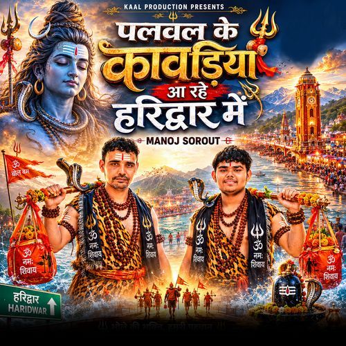 Palwal Ke Kawadiye Aa Rahe Haridwar Me