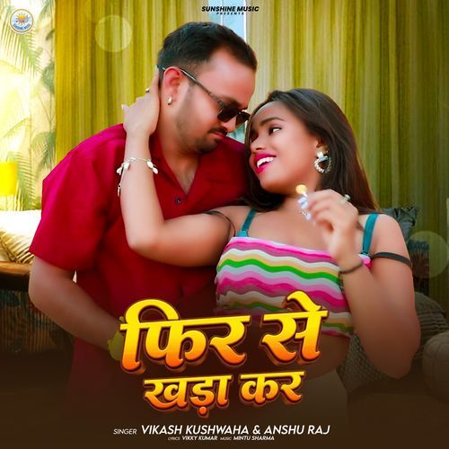 Phir Se Khada Kar