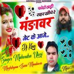 Photo Dhadi Rarah Kheeche Re