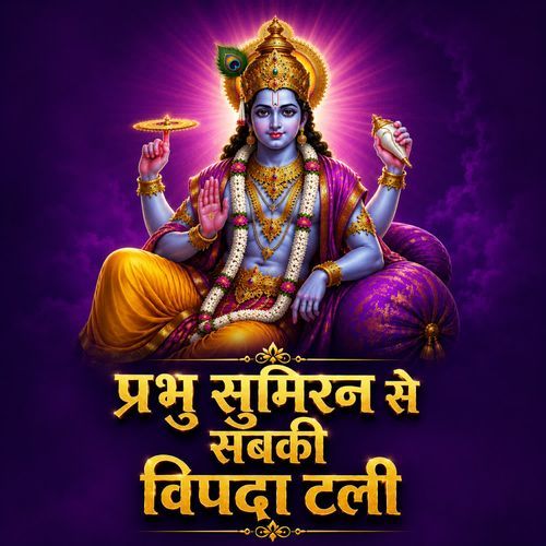 Prabhu Sumiran Se Sabki Vipda Tali