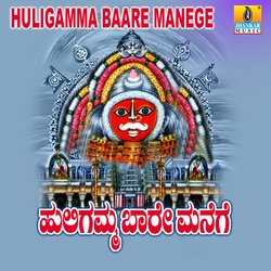 Huligamma Baare Manege