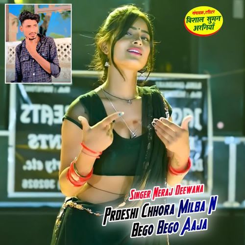 Prdeshi Chhora Milba N Bego Bego Aaja