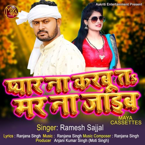 Pyar Na Karabu Ta Mar Na Jaib