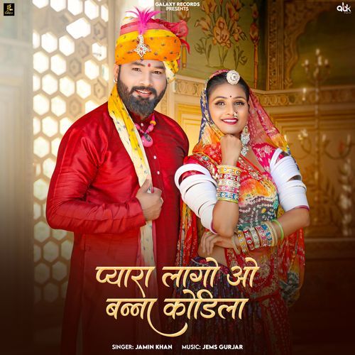 Pyara Lago O Banna Kodila